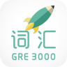 再要你命三千-新GRE核心词汇 Application icon