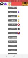 Captura de pantalla de وتس الرفاعي اب  بلس الذهبي chat APK #1