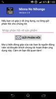 Hoc tieng Nhat MinnaNoNihongo APK capture d'écran Thumbnail #13