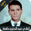 اغاني عبد الحليم حافظ Apk