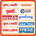 Marathi news papers (Daily E-Papers) Apk