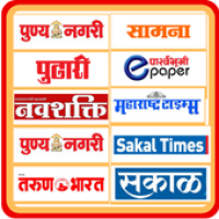 Marathi news papers (Daily E-Papers) APK カバーアート