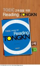 TOEIC TONGKN Reading APK Download for Android