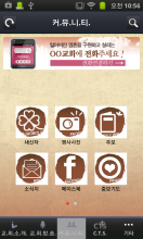 행복한본향교회 APK Download for Android