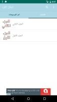 ابطال الكره APK 스크린샷 이미지 #2