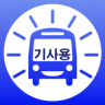 콜럼버스-운전자용 (스마트셔틀버스) Application icon