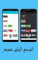 Chofha TV APK Ảnh chụp màn hình #3