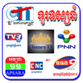 Khmer All TV HD Apk