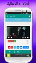 arabic movies APK Download for Android