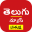 Telugu News Live TV 24X7 Download on Windows