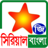 জি বাংলা সিরিয়াল Application icon