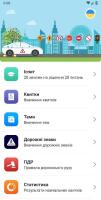 Тести ПДР Україна APK Screenshot Thumbnail #1