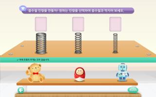 브리태니커 만화백과_ 탄성력 APK Screenshot #3