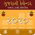 Gujrati Calendar 2020 Apk