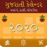 Gujrati Calendar 2020 Application icon