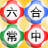 六合常中 APK - Download for Windows