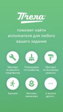 Пчела (Unreleased) APK Download for Android