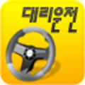 구미 하나콜대리운전 Apk