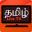 Tamil TV Live : News,Serials,Shows Channels Guide Download on Windows