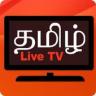 Tamil TV Live : News,Serials,Shows Channels Guide Application icon