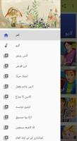 Urdu Fairy Tales APK צילום מסך #2