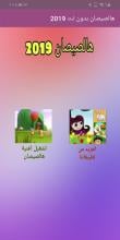 هالصيصان شو حلوين فيديو بدون نت APK Download for Android