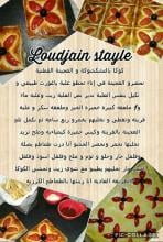 cuisine loudjain dz APK Download for Android