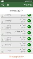 דוח 1 APK تصویر نماگرفت #2