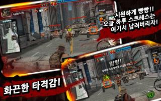 총 쏘는 게임 for Kakao APK Screenshot #9