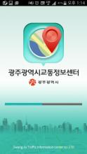 광주교통정보 APK Download for Android