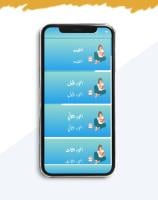 رواية عمياء في يد الصياد‎ APK Gambar Screenshot #3