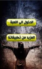 لعبة مريم - الاصدار الجديد APK Download for Android