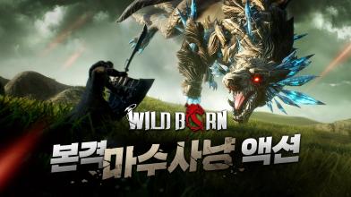 Wild Born APK Download for Android