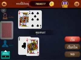 ไพ่ผสมสิบ-ป๊อกเด้ง-ดัมมี่-เก้าเก เกมไพ่ฟรี TS Over APK スクリーンショット画像 #8