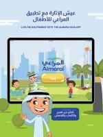 Almarai Kids APK צילום מסך #11