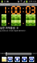 보이스무비[영화자막을 음성으로읽어줌] APK Download for Android