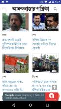 Bengali News Paper APK Download for Android