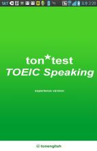 tontest TOEIC Speaking 체험판 APK Download for Android