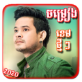 Khem Song New Apk