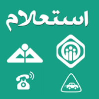 استعلام APK 포스터