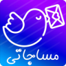 كلمات ومنشورات واتساب بكل الخطوط العربية ٢٠٢٠‎ Application icon