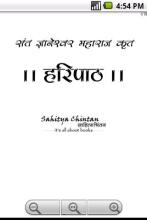 Marathi Book and PDF Reader APK Download for Android