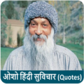 Osho Hindi Quotes Apk