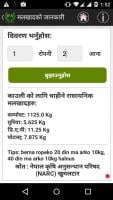 IFA Krishi APK Cartaz #6