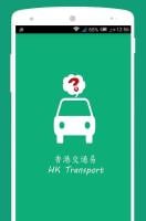 Hong Kong Transportation Guide APK Screenshot #1