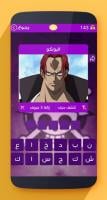 quizz : قبعة القش APK Cartaz #2