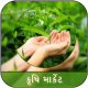 Gujarati Krushi Market APK