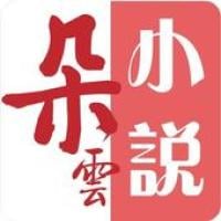 朵云小说-免费小说大全 - 热门小说听书神器-连载完本小说-都市言情/豪门总裁网络小说电子书免费书城 APK icône