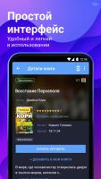 Аудиокниги слушать онлайн: Booklis APK 螢幕截圖圖片 #3