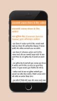 Guide for Pradhan Mantri Awas Yojana APK capture d'écran Thumbnail #4